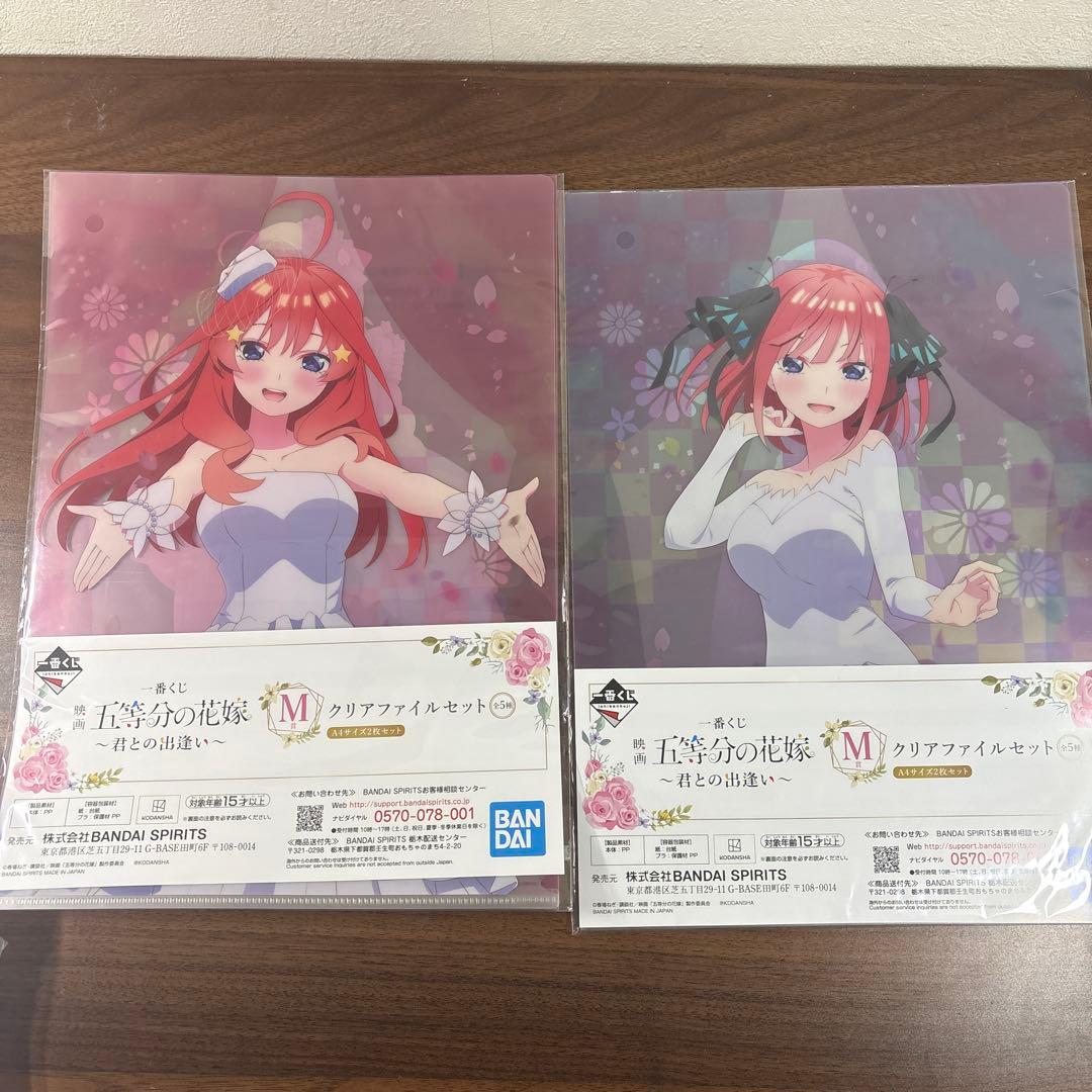 五等分の花嫁 全巻・アクリルキーホルダー・クリアファイルセット