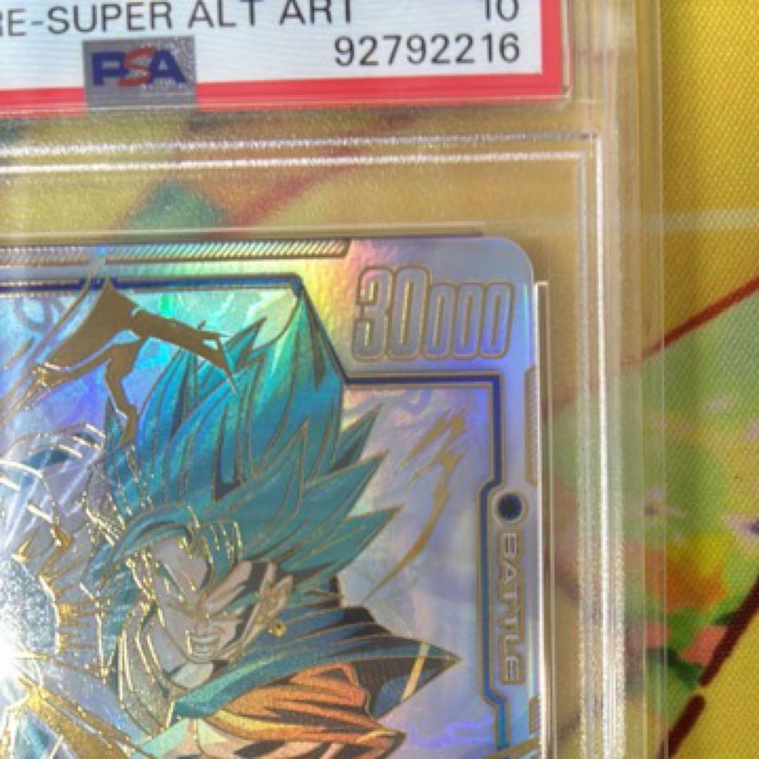 【PSA10 】ベジット SCR★★ドラゴンボール フュージョンワールド