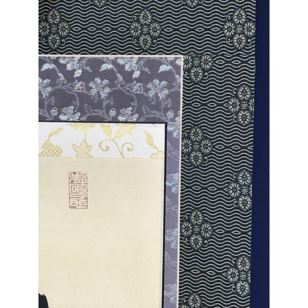 真作/大徳寺/紫野/小林太玄/南無阿弥陀仏/名号/掛軸/名家伝来/AK-734