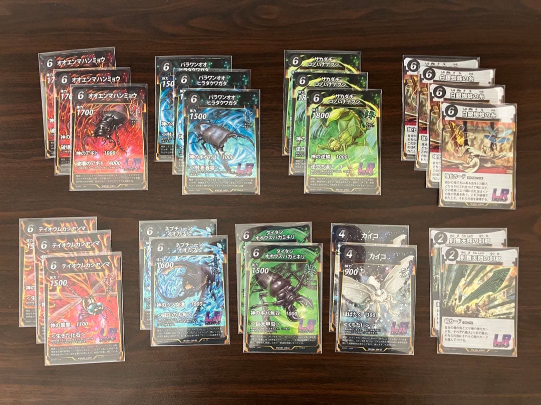 蟲神器 第1〜4弾 LR54枚セット【中古品】