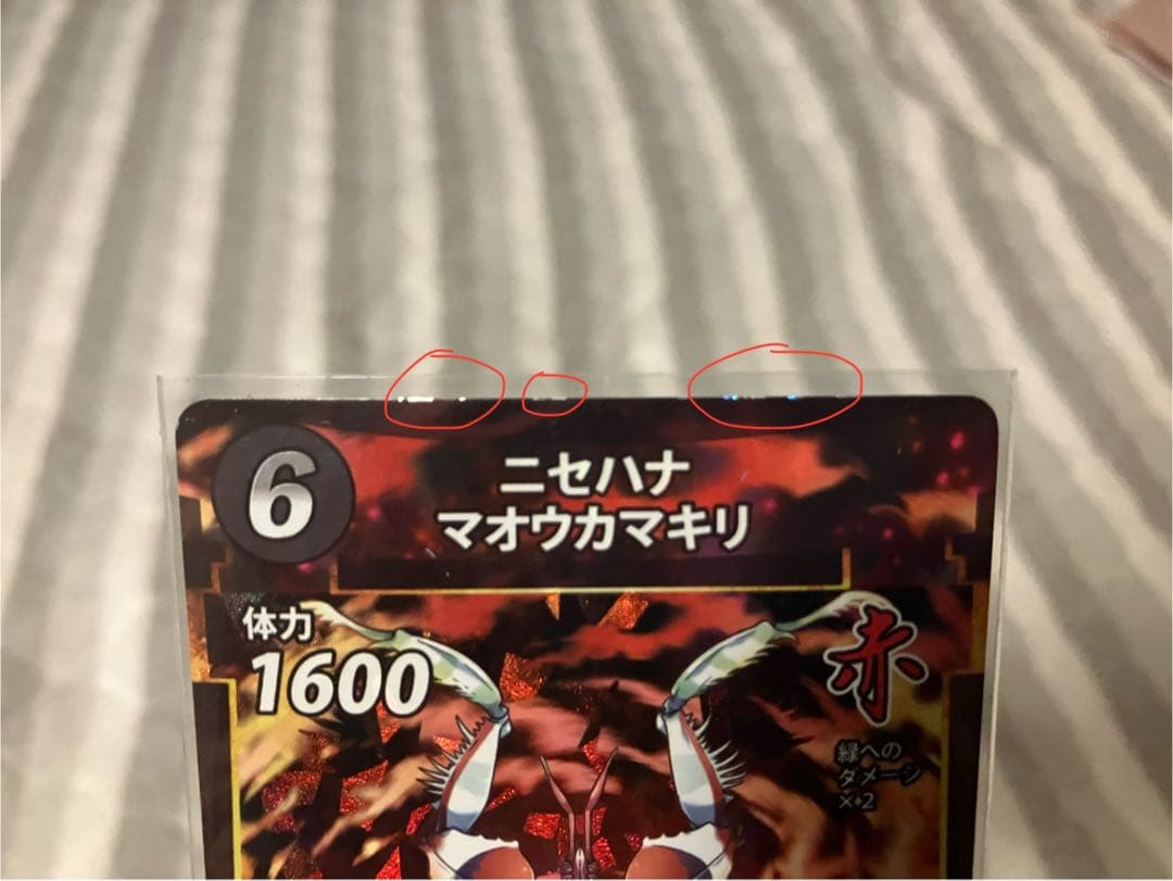 蟲神器 第1〜4弾 LR54枚セット【中古品】