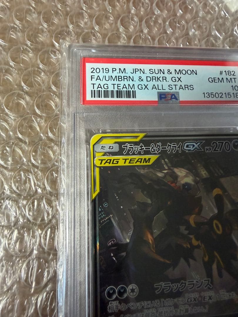 美品psa10 ブラッキー＆ダークライGX SR