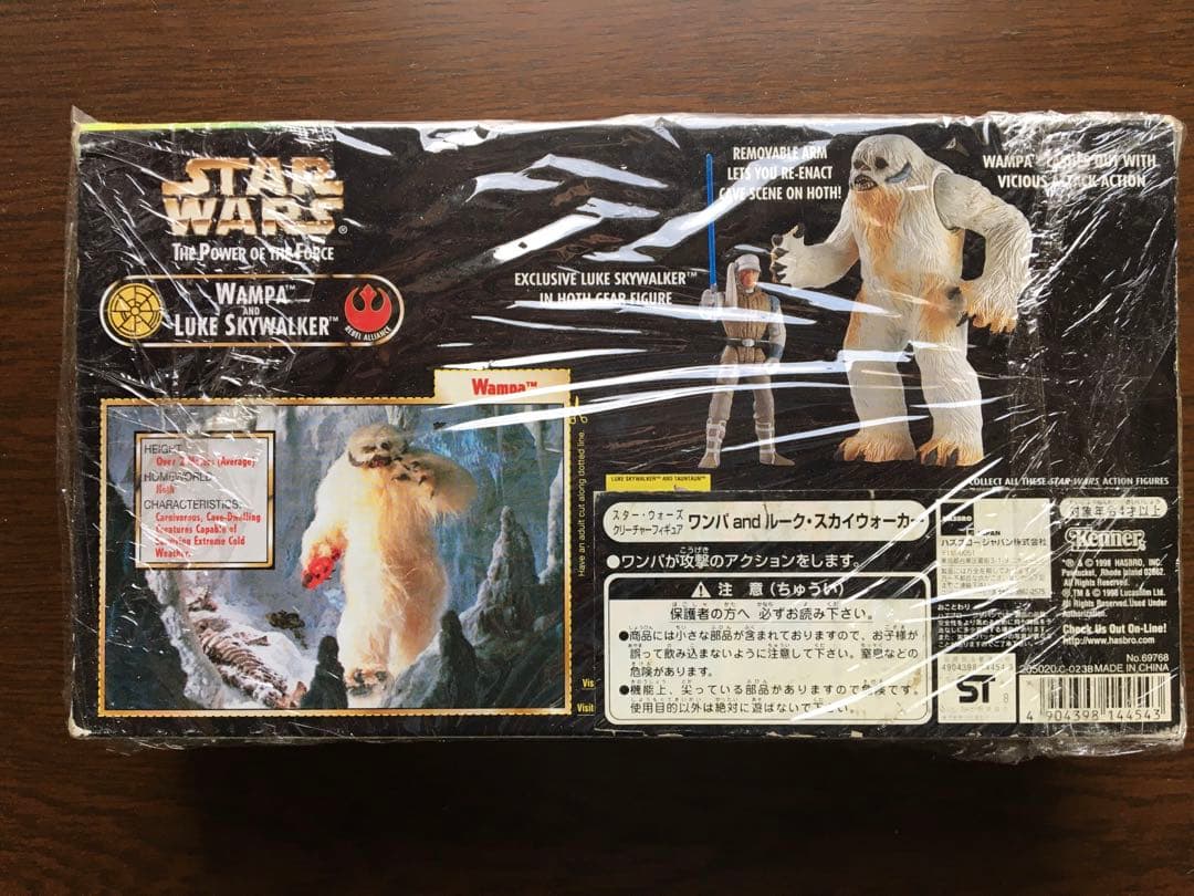 スターウォーズ　クリーチャーフィギュア　ワンパand ルーク・スカイウォーカー