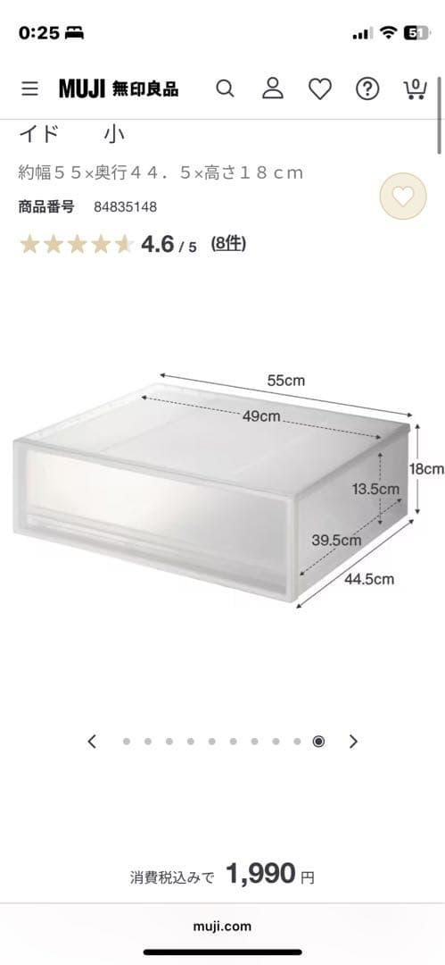 新品 オーダー品 加工品 無印良品 スネークラック