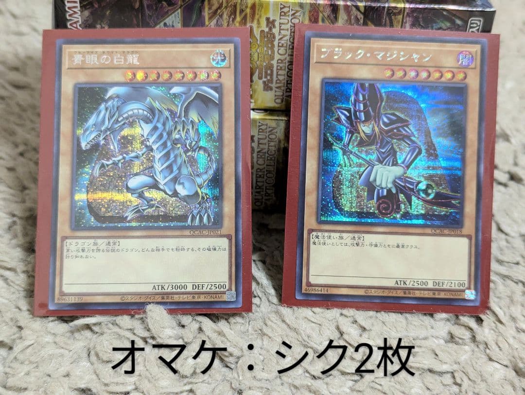 【オマケ付】 クォーターセンチュリーアートコレクション　シュリンク付き　3BOX