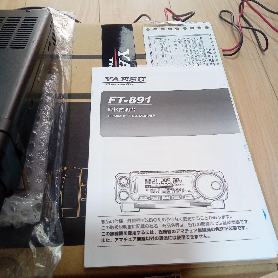 YAESU FT-891M HF.50MHZオールモード 元箱付 おまけ有