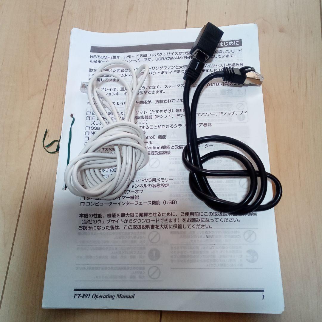 YAESU FT-891M HF.50MHZオールモード 元箱付 おまけ有