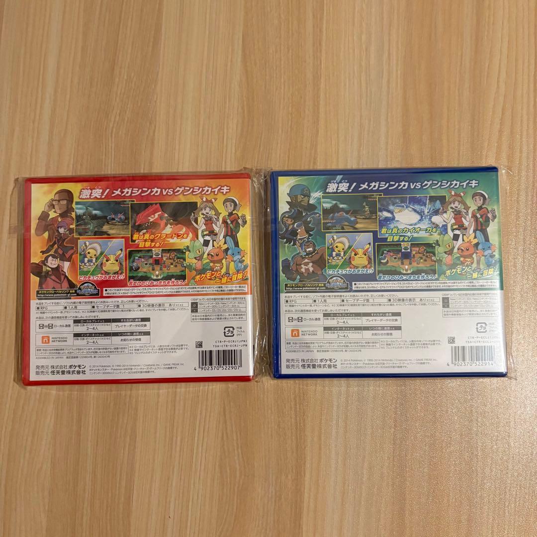 【新品未開封】ORAS ポケモン オメガルビー／アルファサファイア 2本3DS