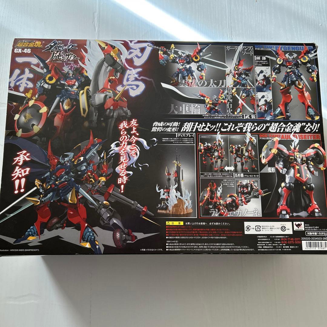 超合金魂　GX-46 ダイゼンガー&アウセンザイター