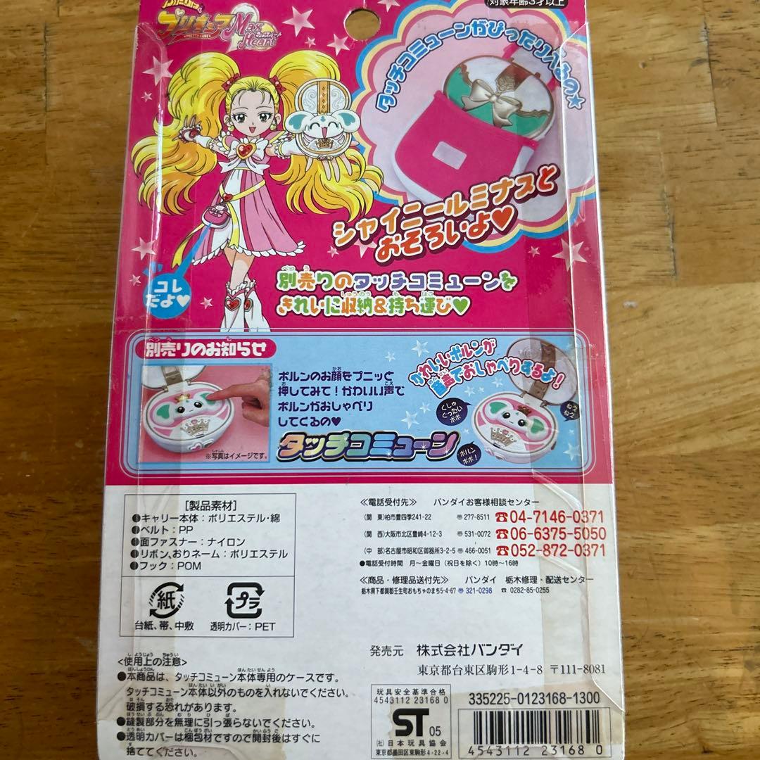 ふたりはプリキュア　スプラッシュコミューン　スプラッシュコミューンバッグ②