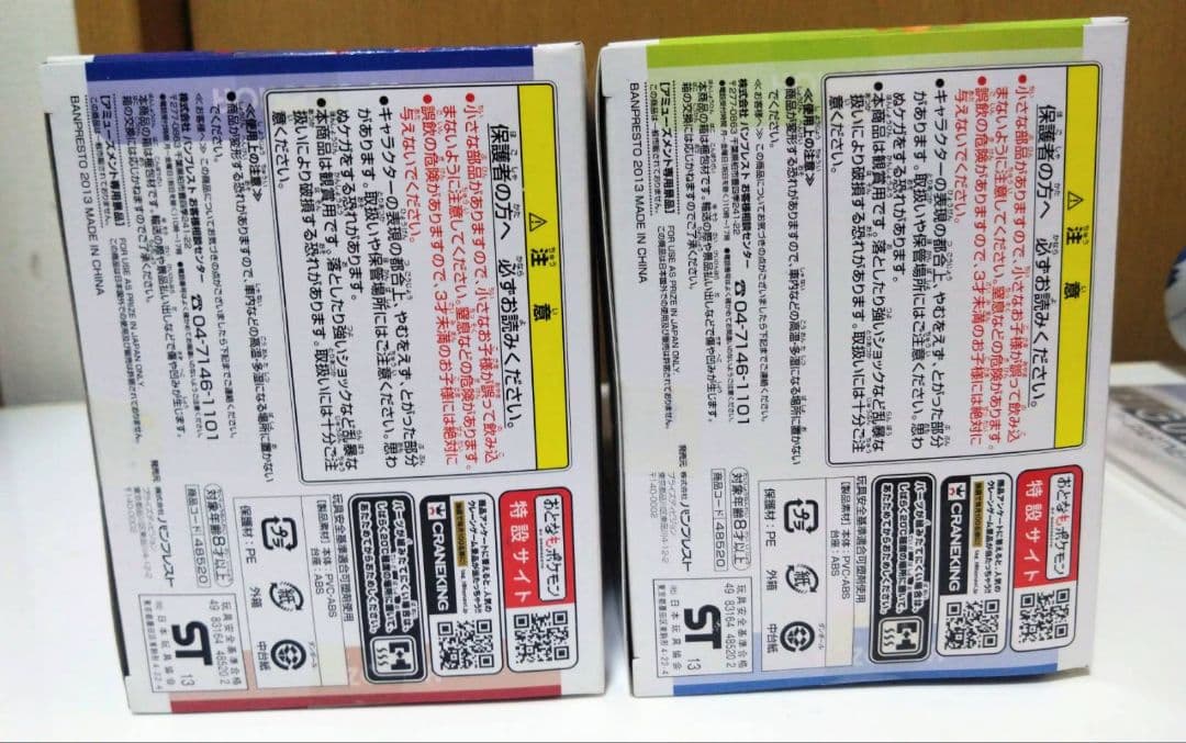ポケットモンスター ベストウィッシュ DXFフィギュア N ゾロア ダルマッカ
