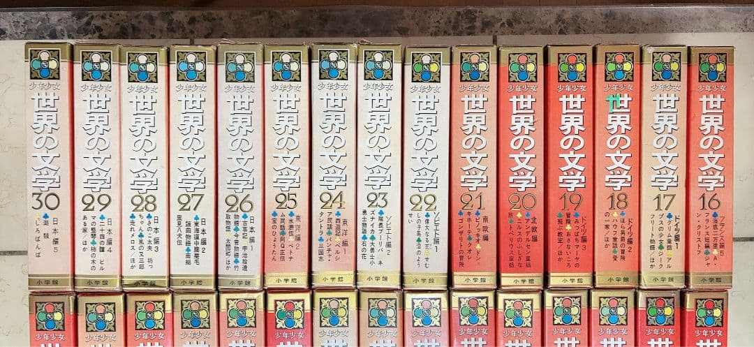 名作文学 全30巻セット 名作少年少女世界の文学