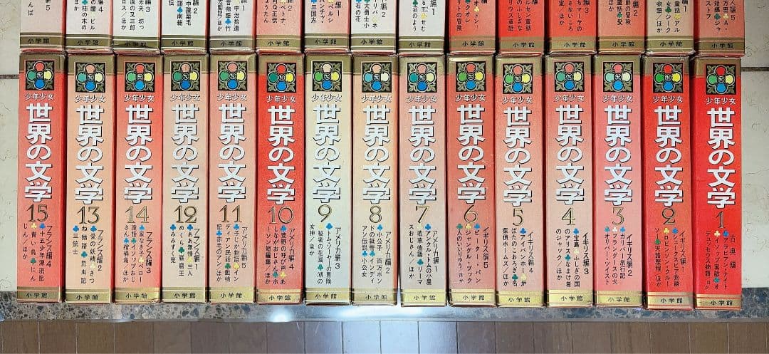 名作文学 全30巻セット 名作少年少女世界の文学