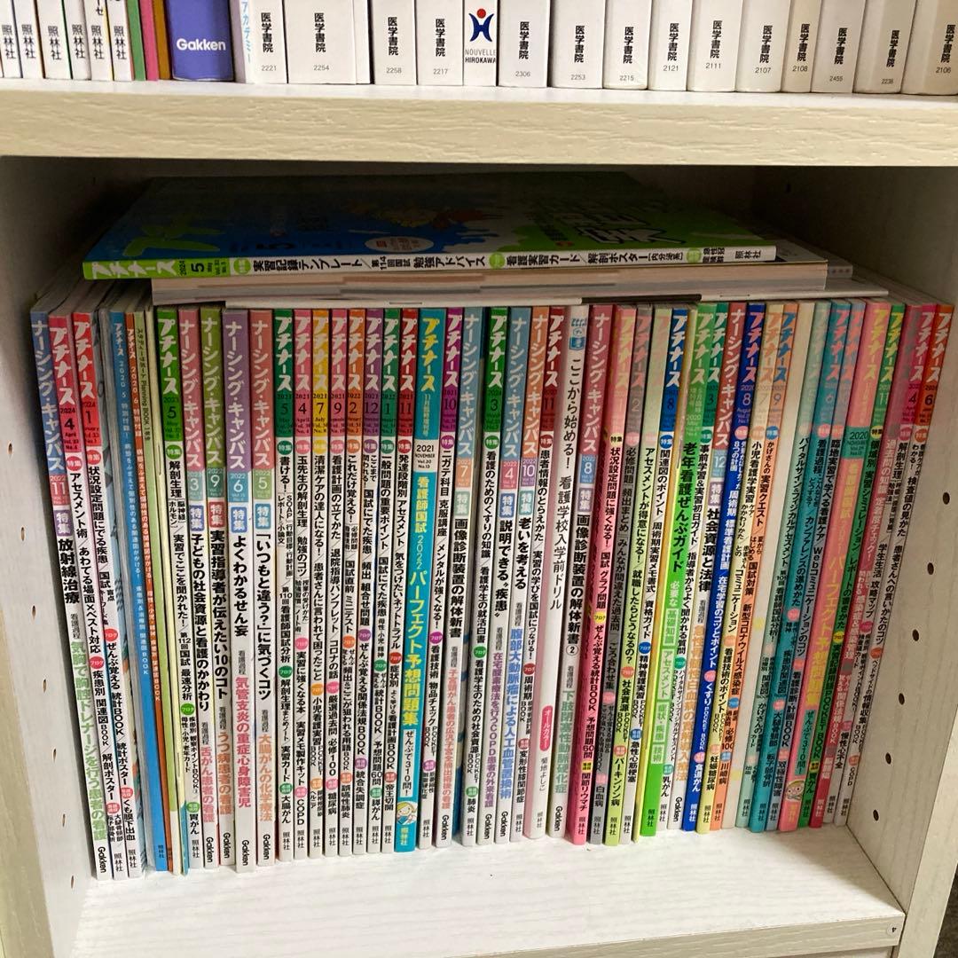 看護師 教科書