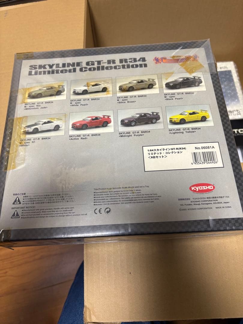 京商1/64 SKYLINE GT-R BNR34 リミテッドコレクション