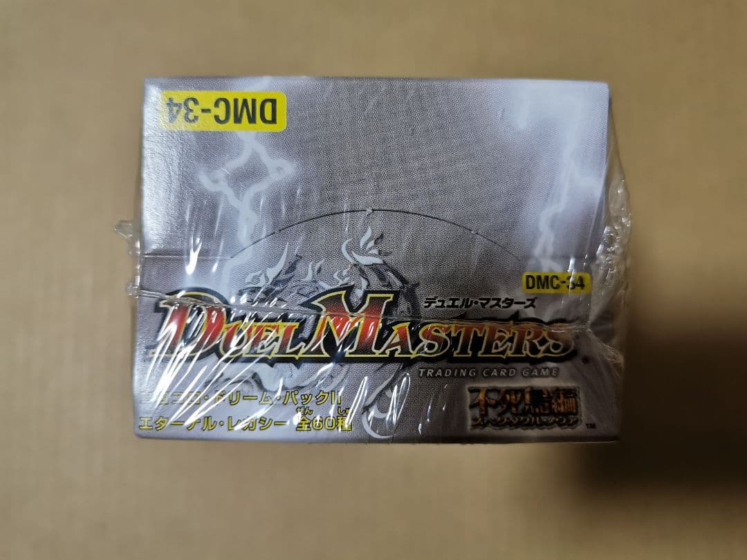 デュエルマスターズ　コロコロ・ドリーム・パックII エターナル・レガシー　BOX