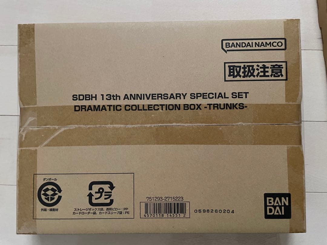 SDBH 13th anniversary special set 全3種セット