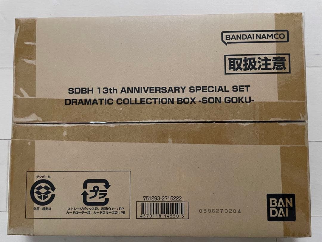 SDBH 13th anniversary special set 全3種セット