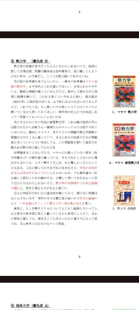 ルヴァン　