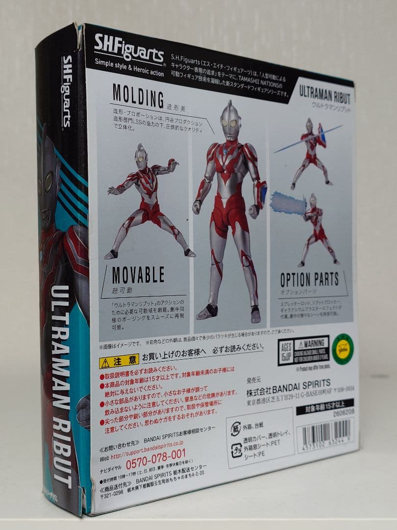 【しー】SHFiguartsウルトラマンリブット&レグロス&カルミラセット