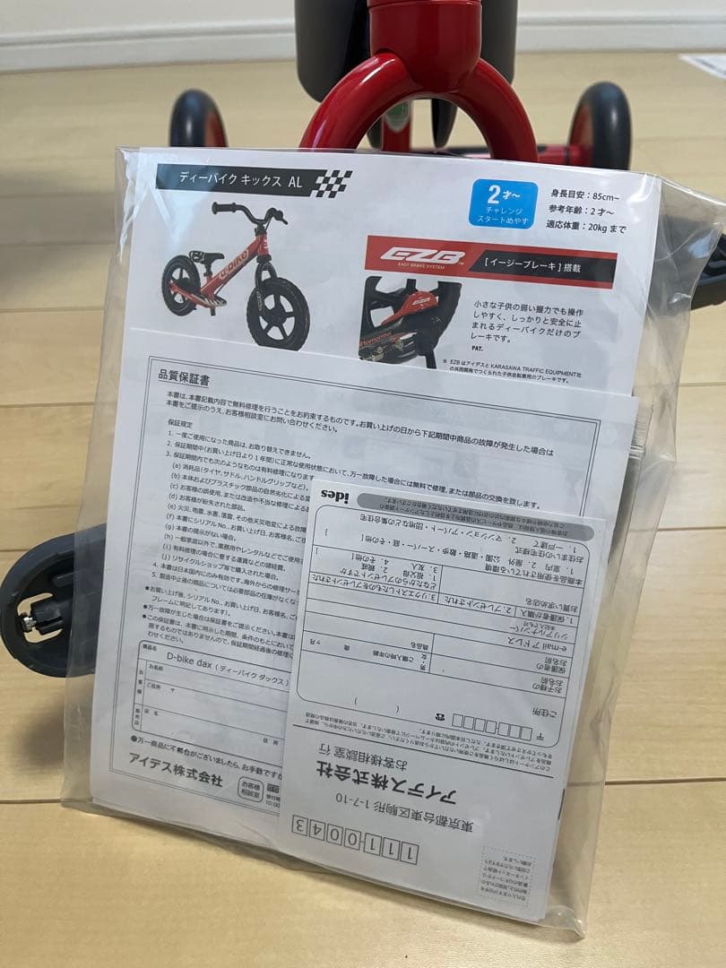 dax 赤い三輪車 ペダル付き