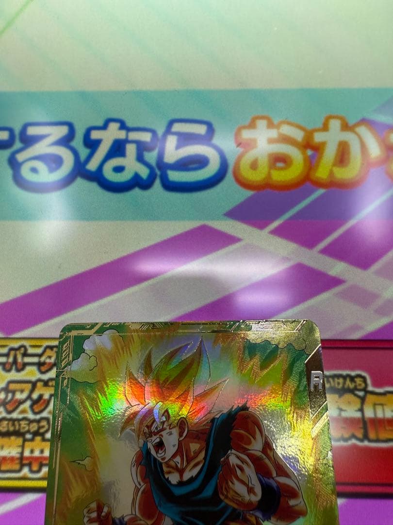 メルカリ便！ドラゴンボールスーパーダイバーズ SDV2-018 孫悟空 パラレル
