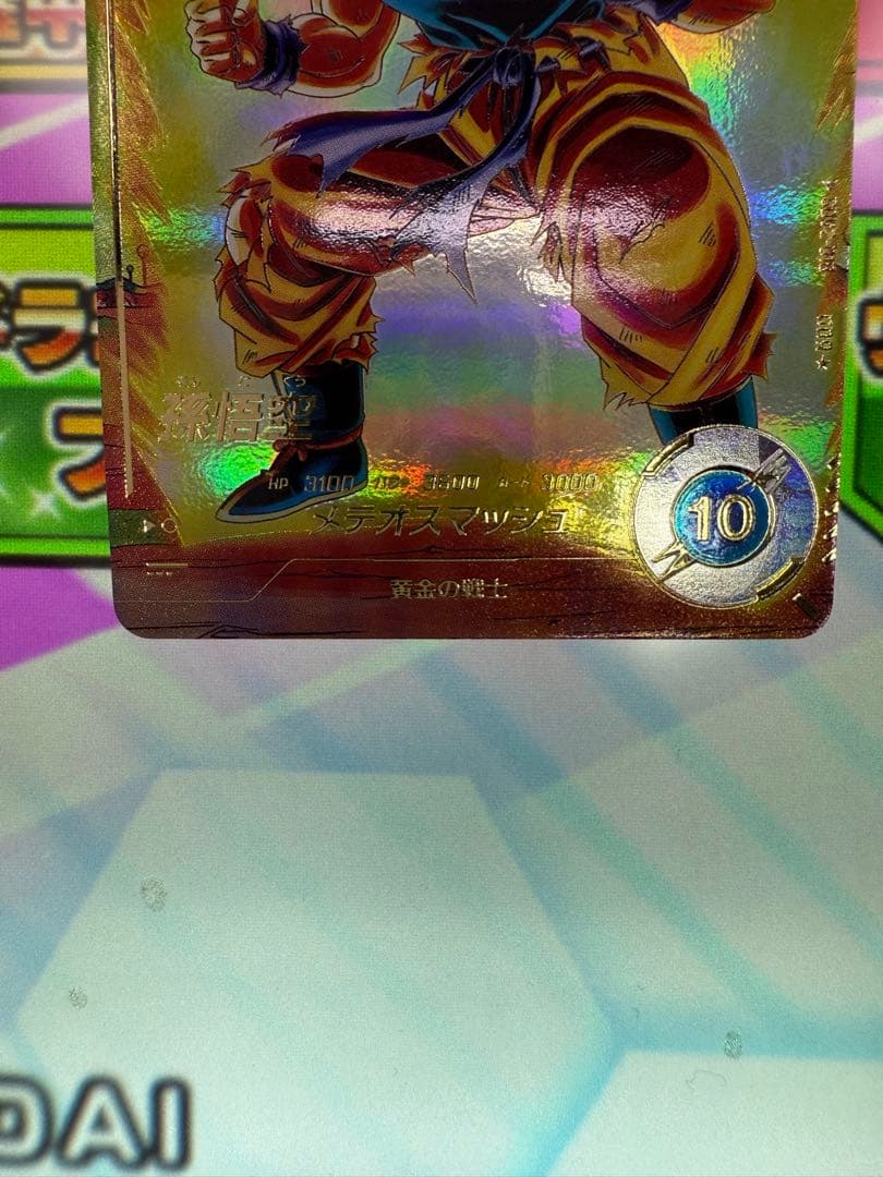 メルカリ便！ドラゴンボールスーパーダイバーズ SDV2-018 孫悟空 パラレル