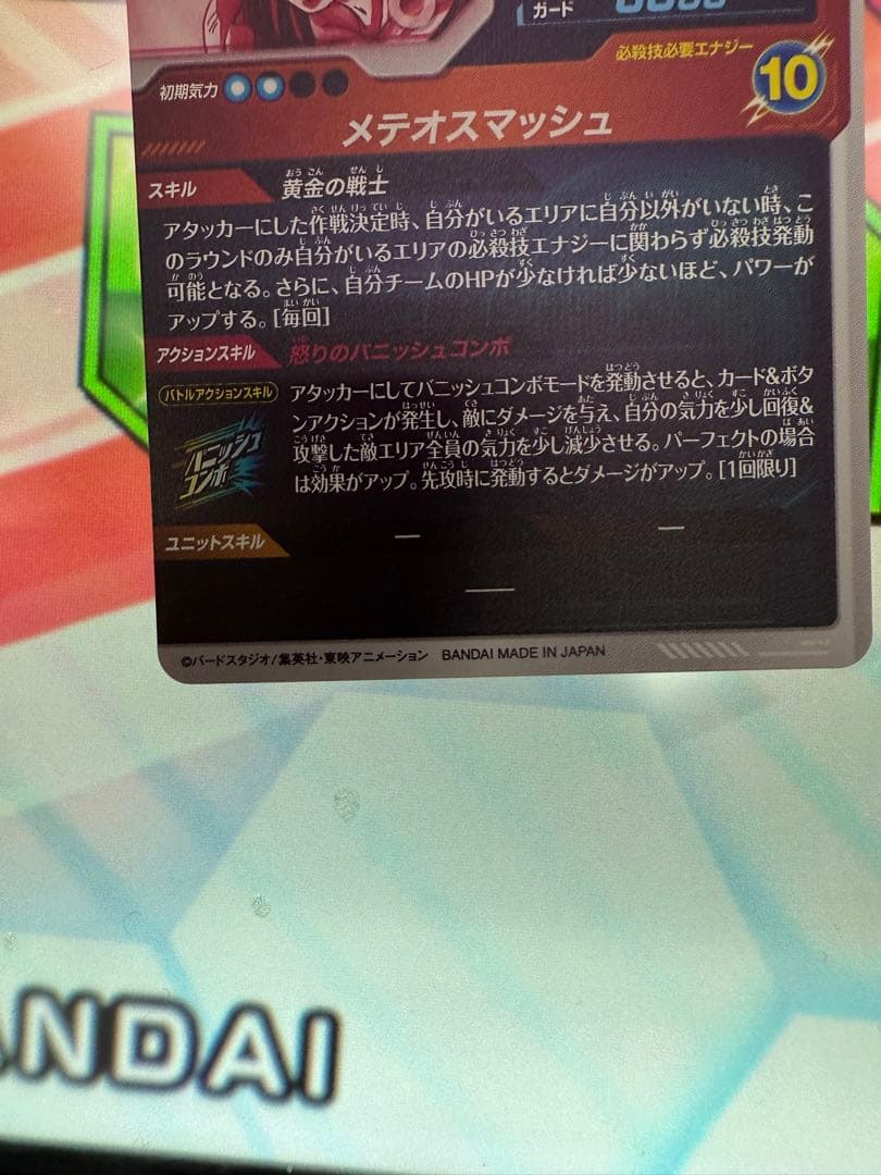 メルカリ便！ドラゴンボールスーパーダイバーズ SDV2-018 孫悟空 パラレル