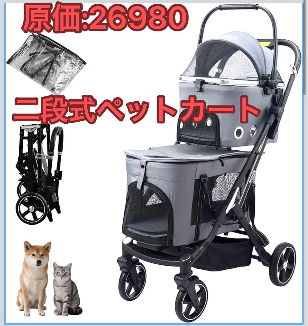Nonta 二段式ペットカート 4 輪 折り畳み分離型 組立簡単 犬猫兼用