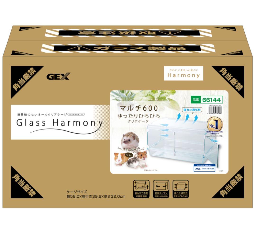 GEX グラスハーモニーマルチ600 小動物用ケージ