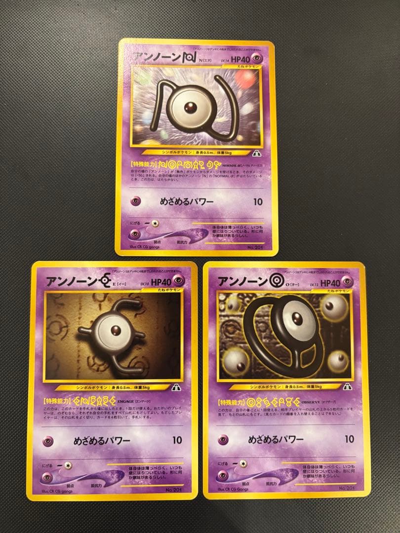 旧裏　美品・準美品　ブラッキー　イーブイ　ピチュー　プレミアムファイル2 neo