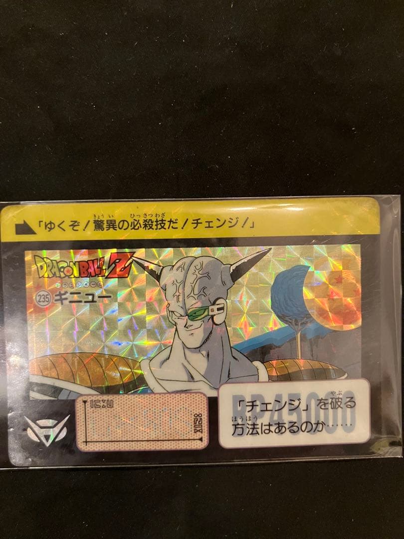 ドラゴンボール　カードダス　超レア