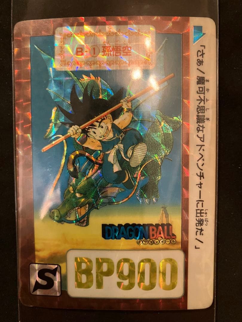 ドラゴンボール　カードダス　超レア