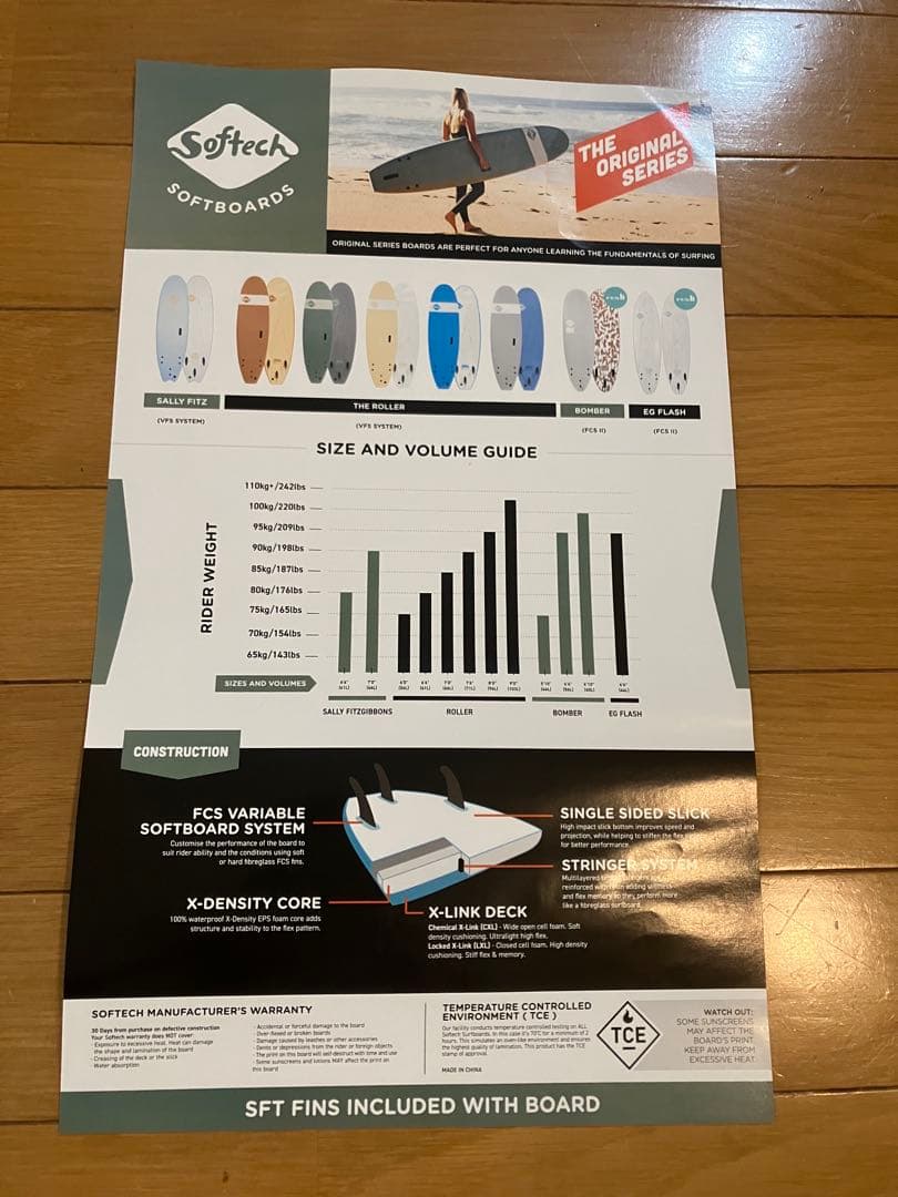 ソフテック　ボンバー　スポンジボード5.10 宮崎市手渡し希望　週末値引き!