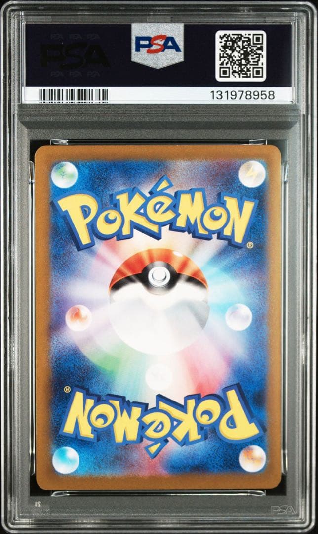 PSA 10 マタドガス R: マスターボールミラー[SV2a 110/165]