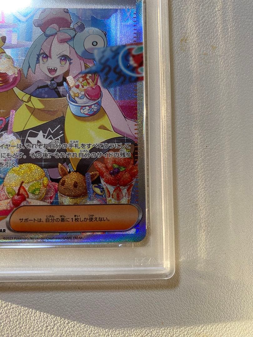 psa9 ナンジャモ SAR SV2D クレイバースト 096/071
