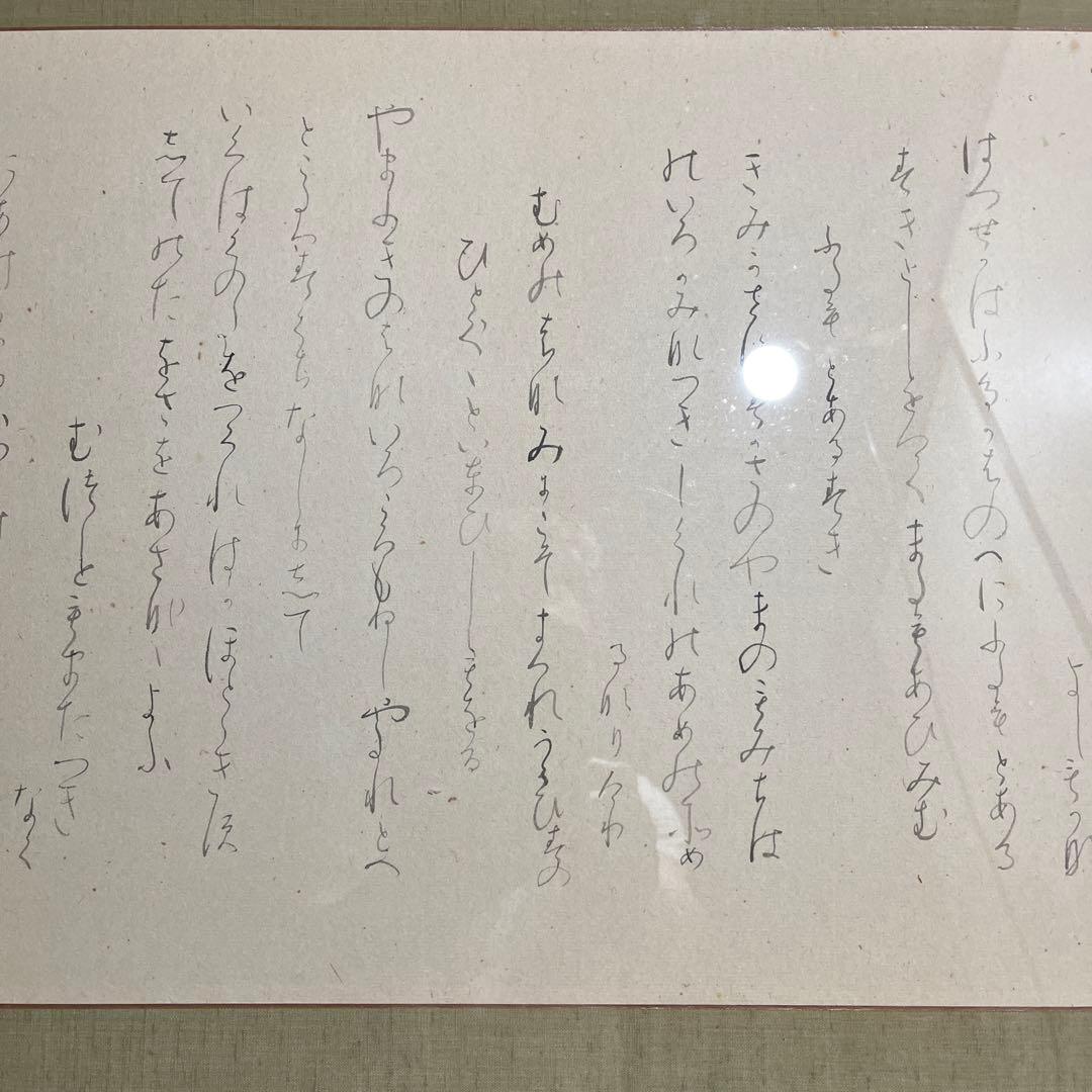 書家　大型額縁　引き取りに来て下さる方限定　商品の発送しておりません。