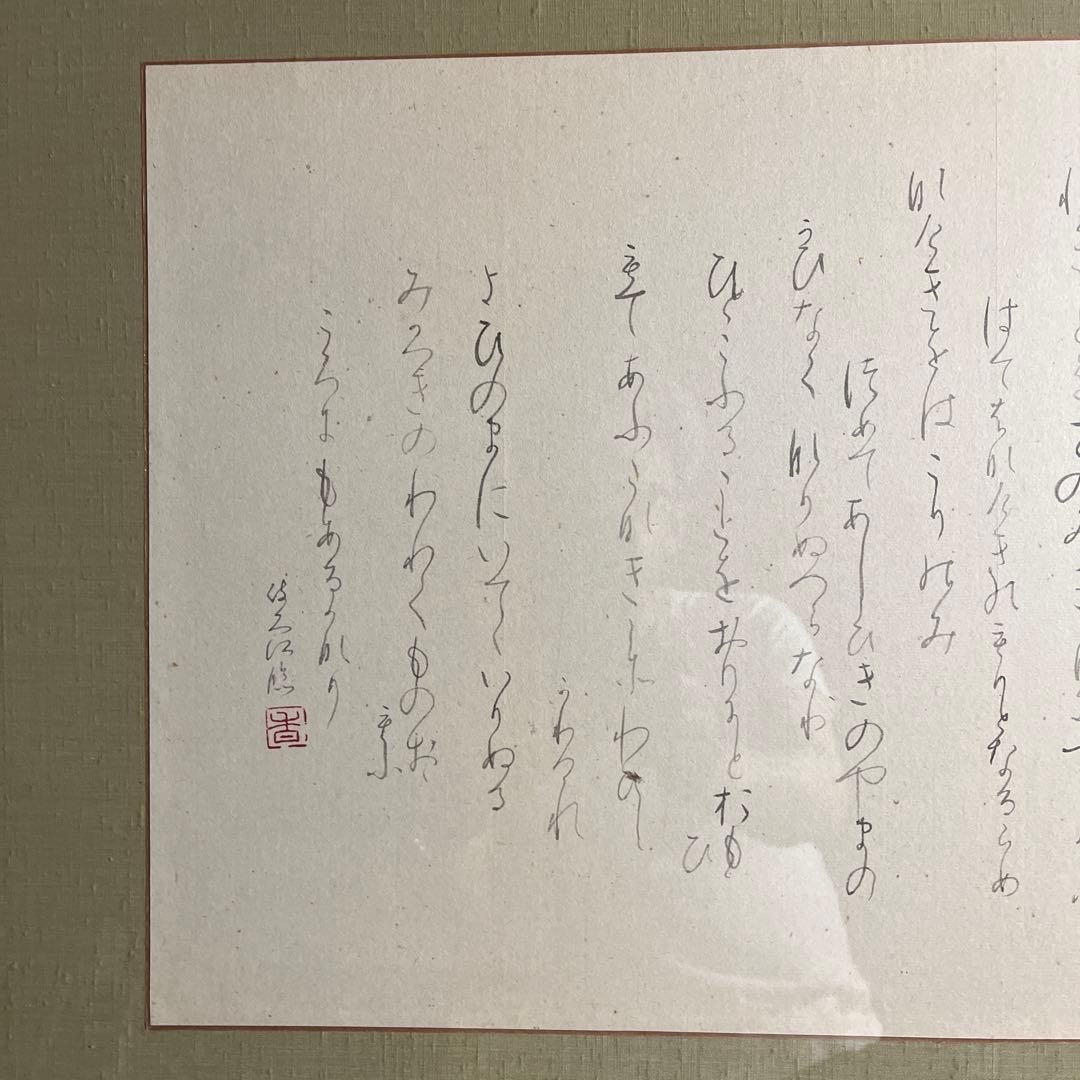 書家　大型額縁　引き取りに来て下さる方限定　商品の発送しておりません。