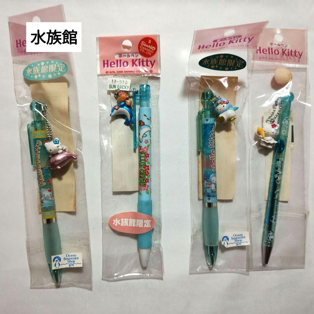 ご当地　キティボールペン　154点まとめ売り　未開封　サンリオ