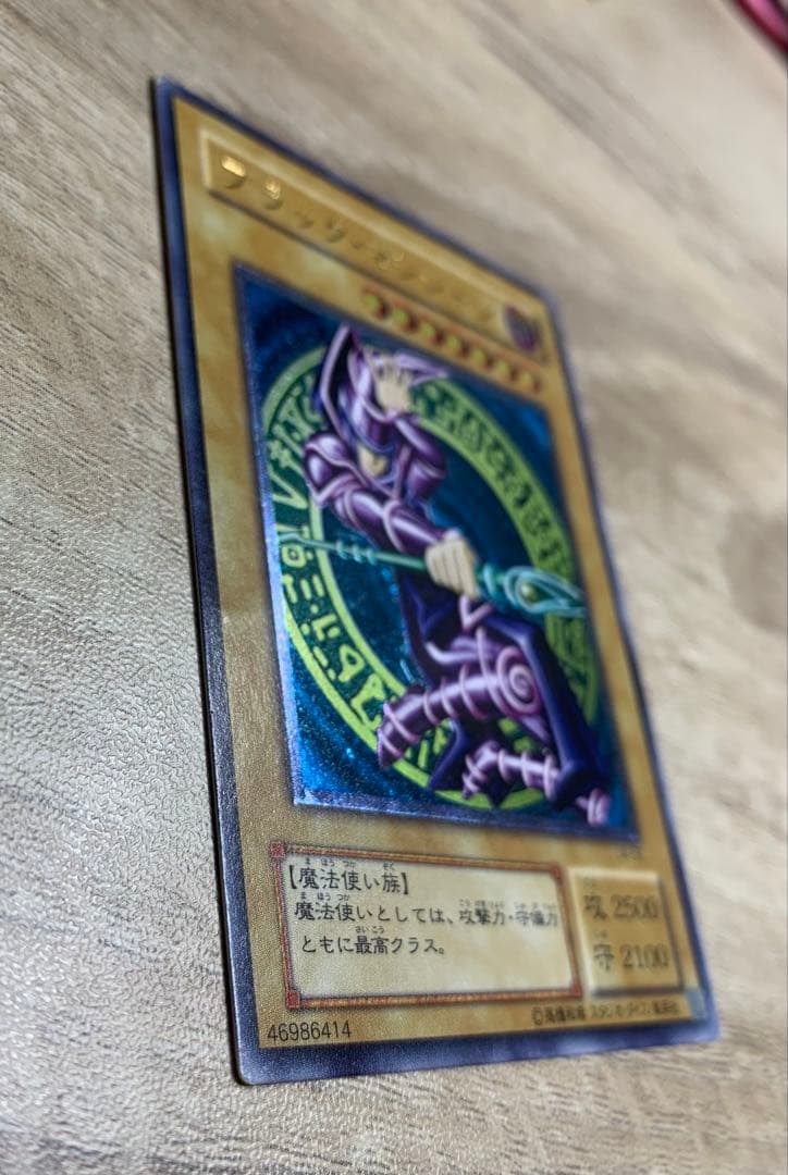 ブラックマジシャン レリーフ 遊戯王