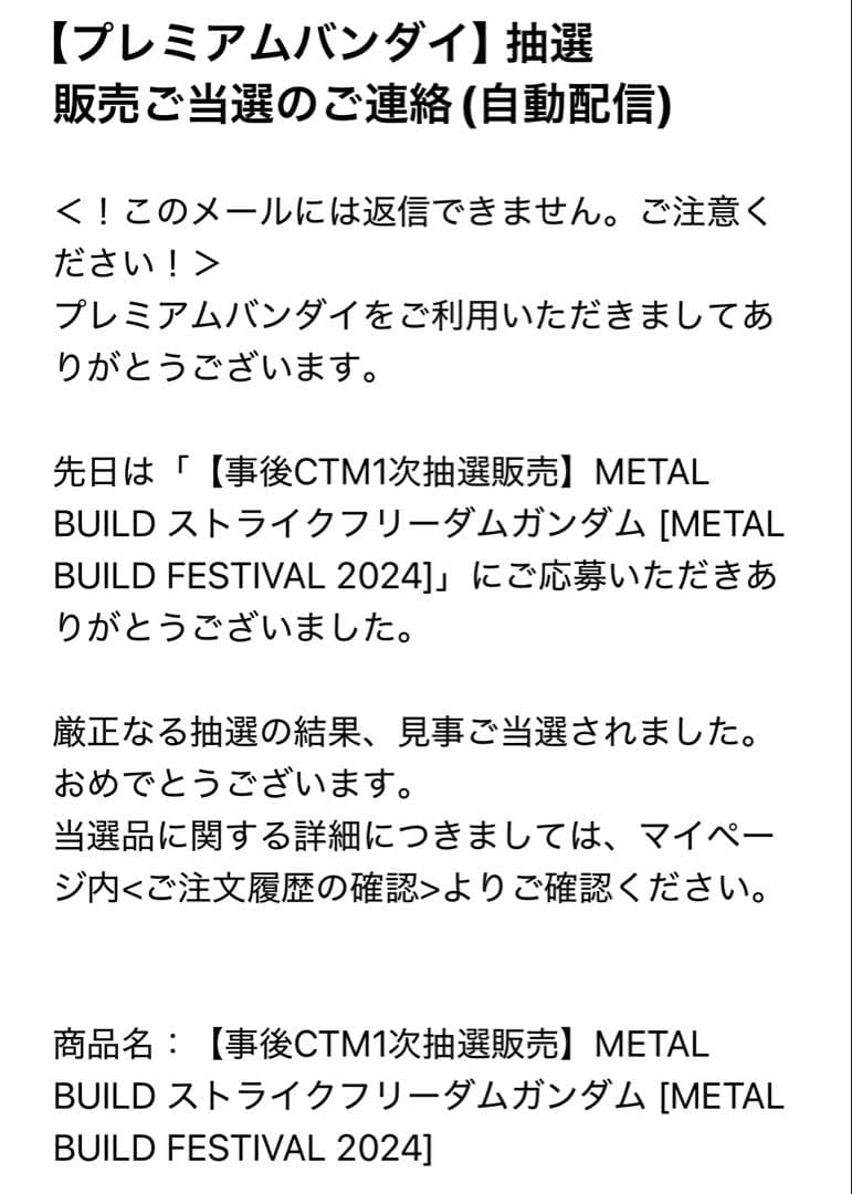 メタルビルド ストライクフリーダムガンダムL BUILD