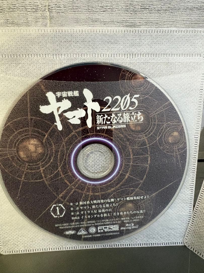 宇宙戦艦ヤマト　2205 新たなる旅立ち　ブルーレイDVD 2枚