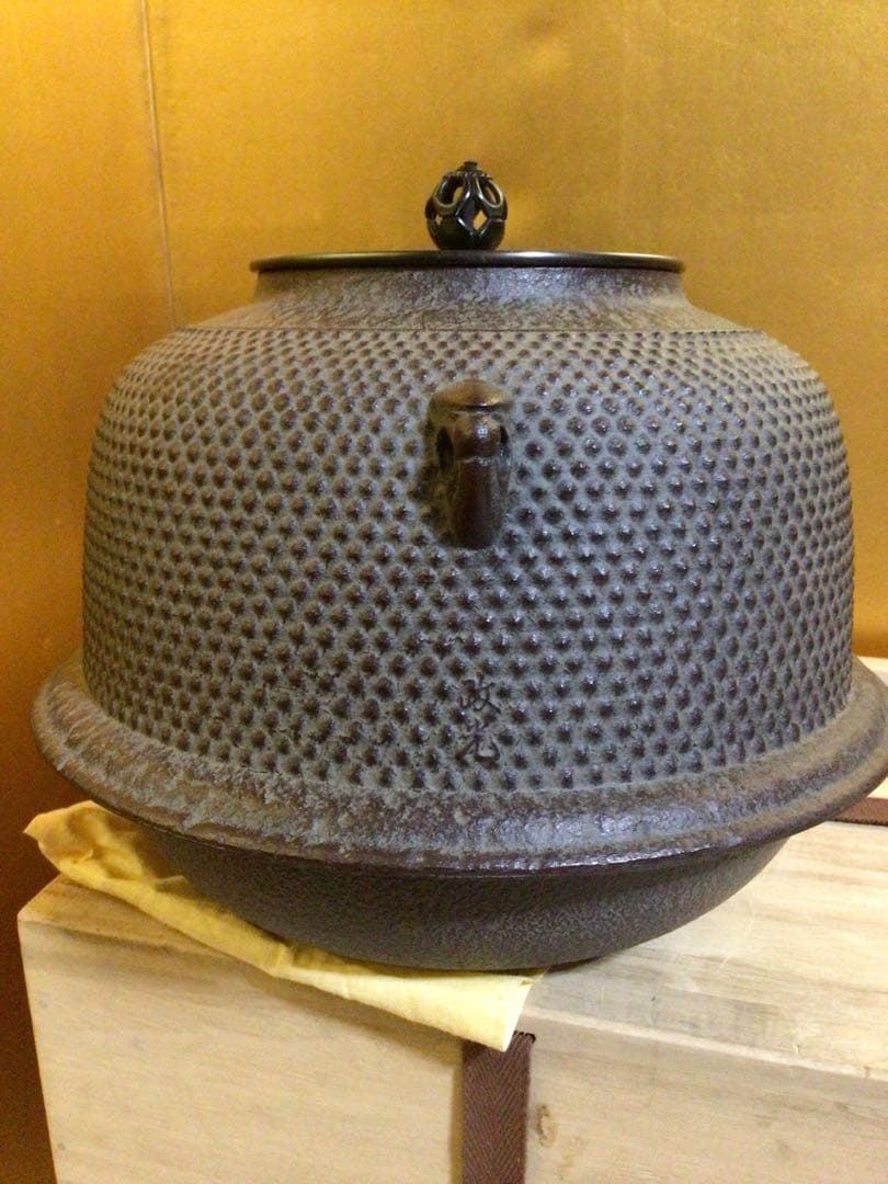 茶道具 釜 菊池政光 おそらく未使用品 共桐箱付き