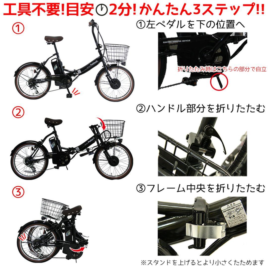 電動アシスト自転車 20インチ 折りたたみ自転車  シマノ外装6段変速