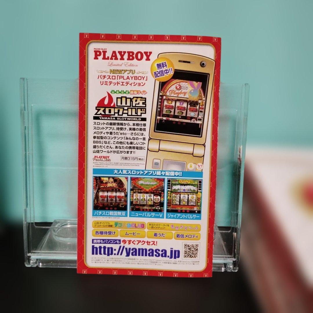 パチスロPLAYBOY　LimitedEdition ガイドブック 約150冊