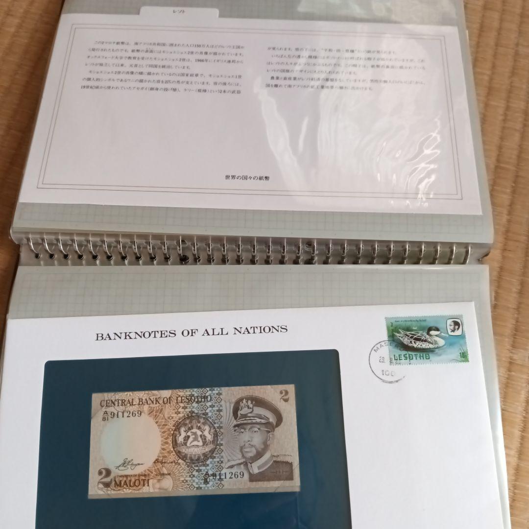 BANKNOTESコレクション④ 22枚