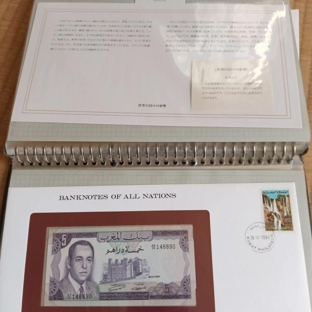 BANKNOTESコレクション④ 22枚