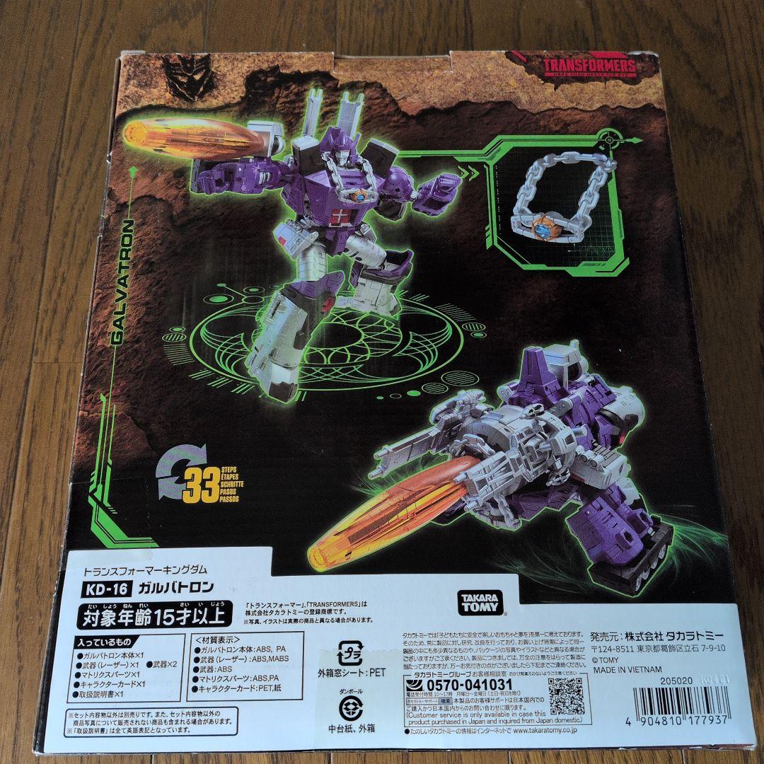 未開封　トランスフォーマー キングダムシリーズ KD-16 ガルバトロン