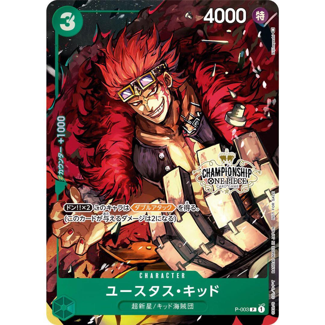 【セット】ONE PIECE チャンピオンシップセット2022（ナミ&キッド）
