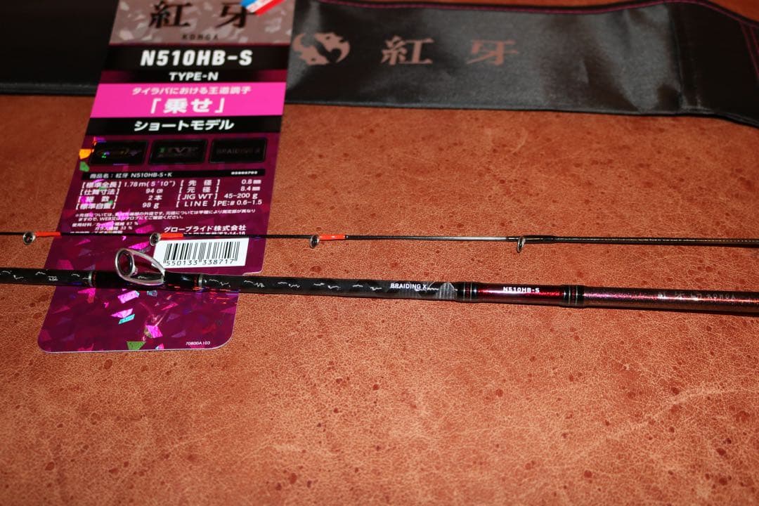 【美品】ダイワ 24紅牙 N510HB-S・K タイラバロッド ベイト